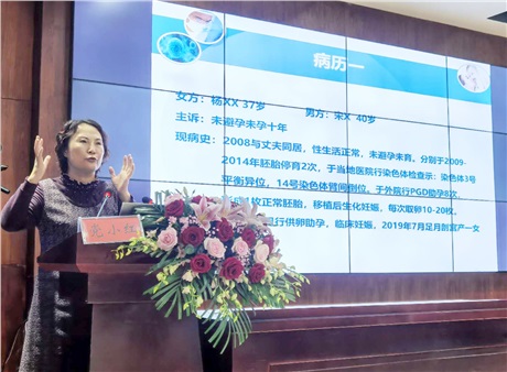 新湖南：省第五届人类辅助生殖技术与妇科生殖疾病诊疗技术新进展高峰论坛在湘西州开讲