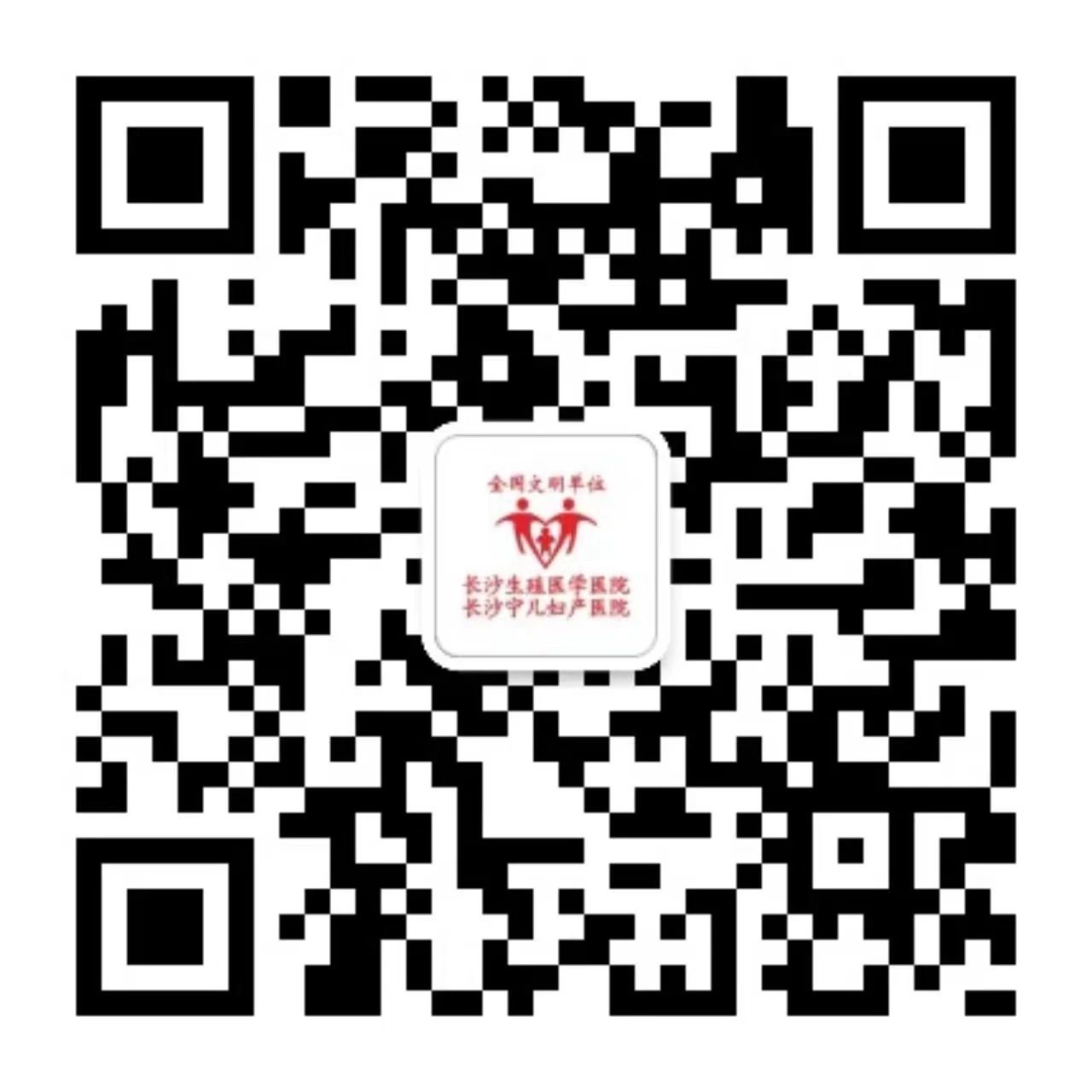 网站地图 - 长沙生殖医学医院·长沙宁儿妇产医院