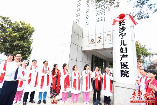 长沙宁儿妇产医院正式开业 “刘习明奖学金”颁发